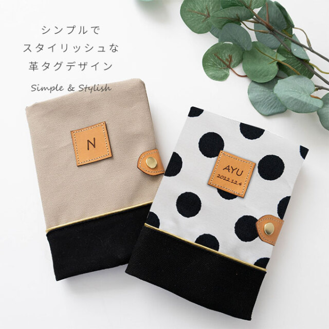 名入れ  おくすり手帳ケース 診察券入れ