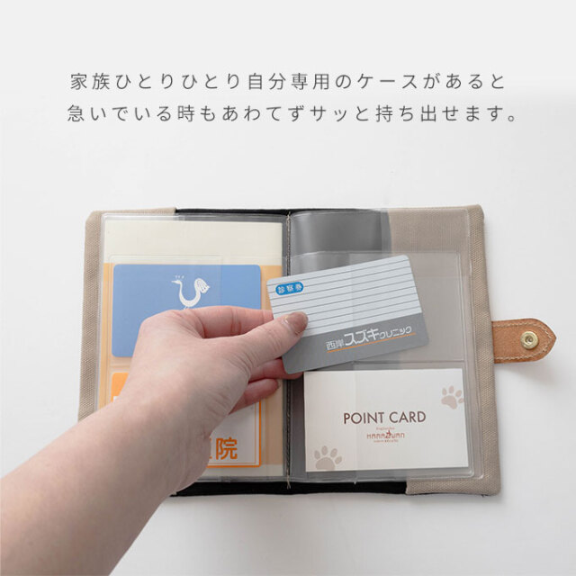 名入れ お薬手帳ケース おくすり手帳ケース 診察券入れ 診察券 保険証