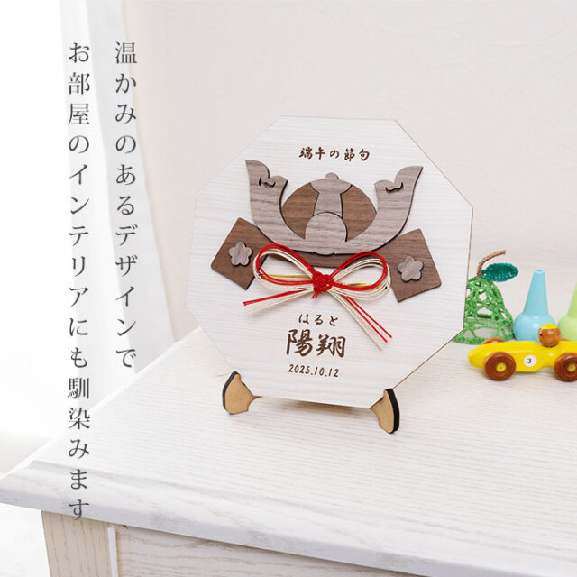 八角形 兜飾り