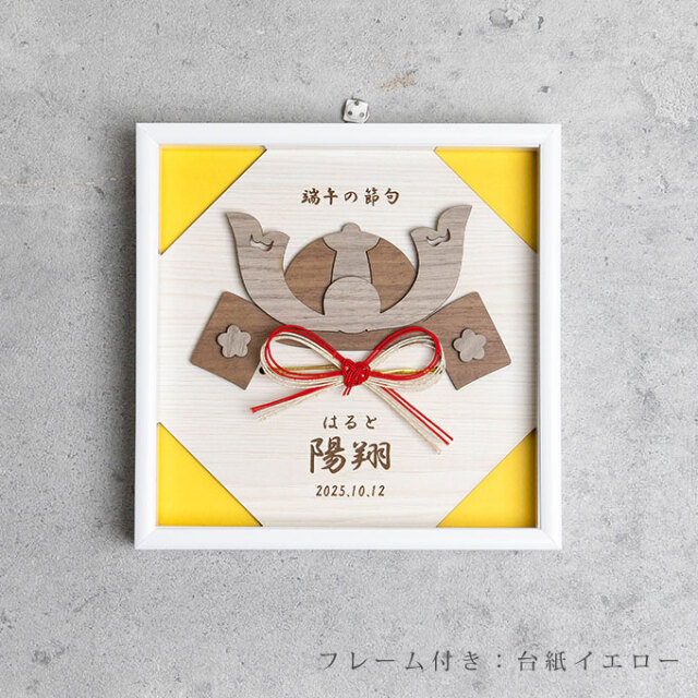 八角形 兜飾り