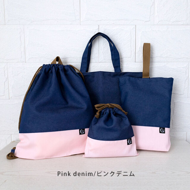 撥水 入学4点セット