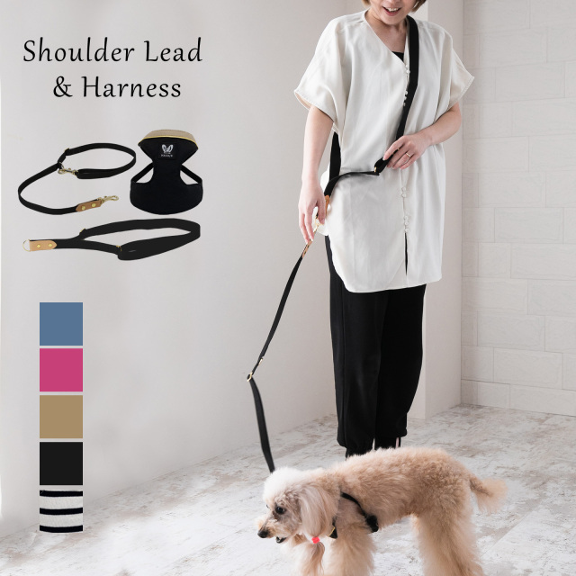 日本製 犬 犬用 ショルダーリード ハーネス セット シンプル 上品