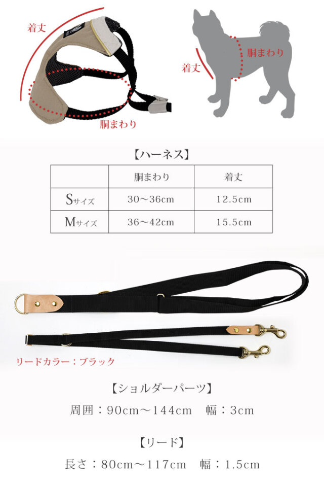 日本製 犬 犬用 ショルダーリード ハーネス セット シンプル 上品