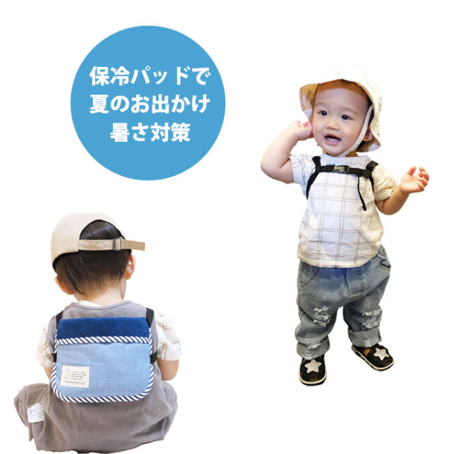 ベビー保冷パッド用　胸ベルト