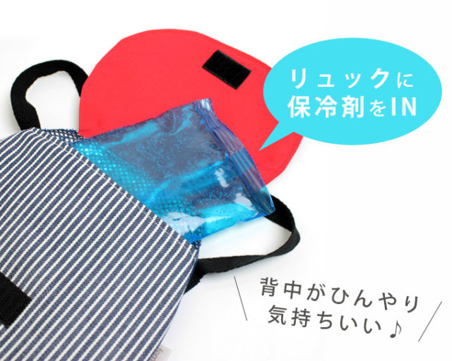 保冷パッド リュック