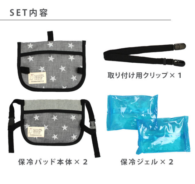 保冷パッドツイン 保冷ベビーカーシート