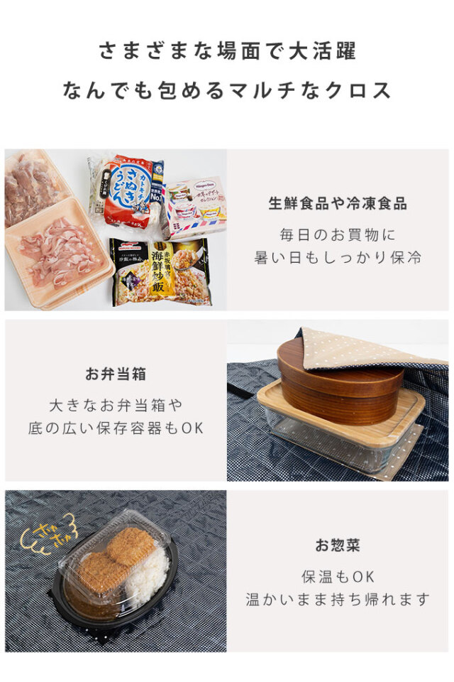 保冷保温ラップ