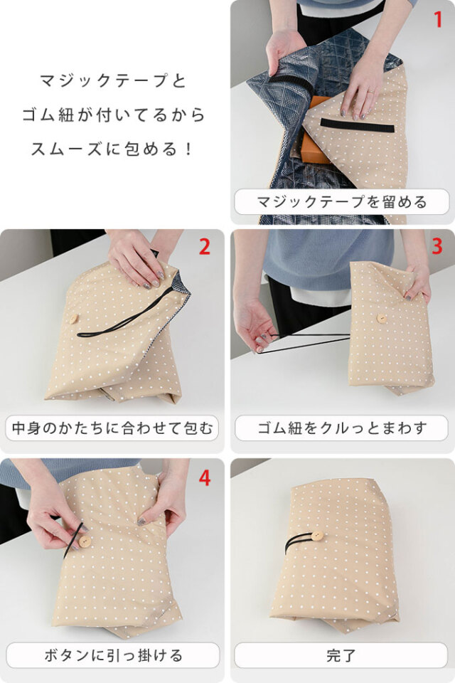 保冷保温ラップ