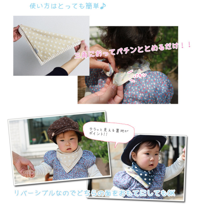 ハンカチスタイ