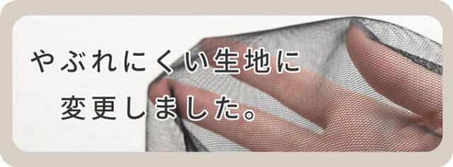 拾い食い防止カバー