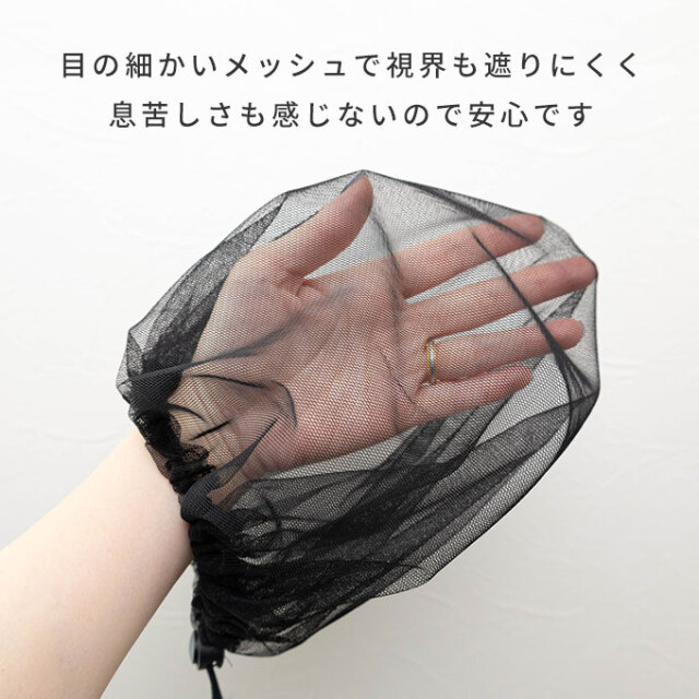 拾い食い防止カバー