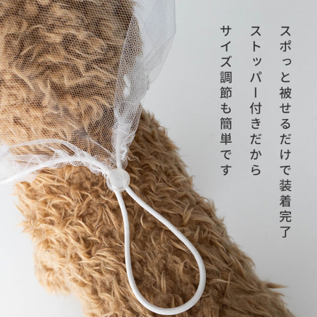 拾い食い防止カバー