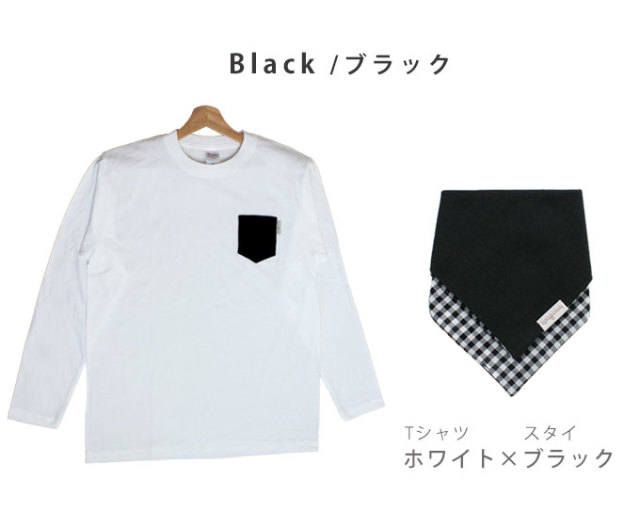 親子でおそろい長袖Ｔシャツ＆スタイセット