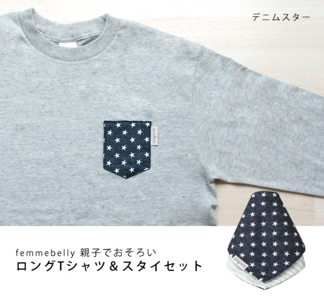 親子で仲良くリンクコーデ♪お出かけがもっと楽しくなる☆