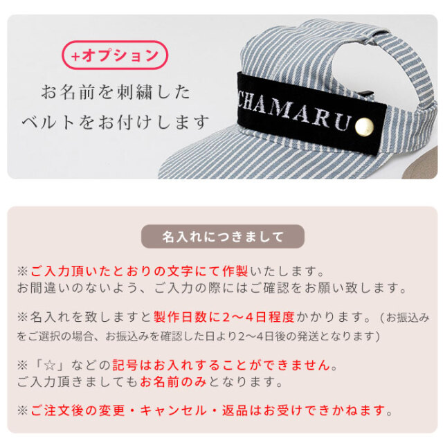 ペット用 帽子