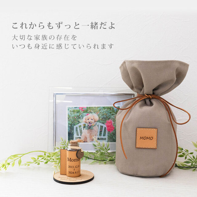 ペット 名入れ 遺毛ケース