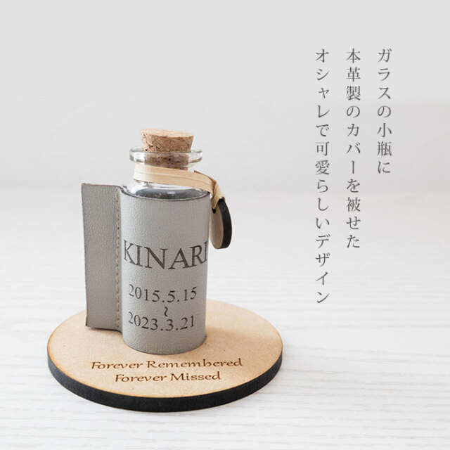 ペット 名入れ 遺毛ケース