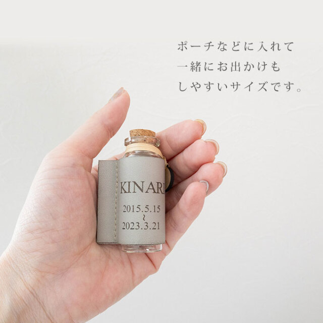 ペット 名入れ 遺毛ケース