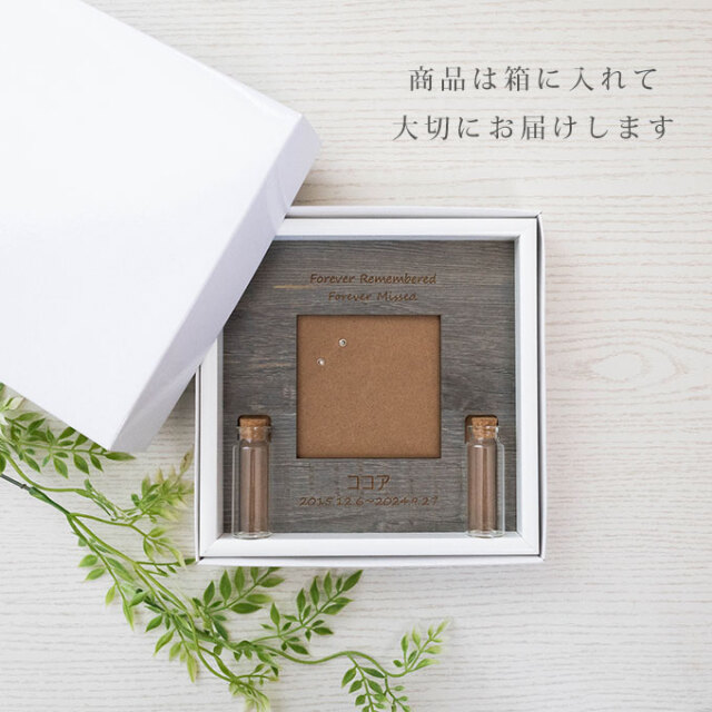 遺毛フォトフレーム