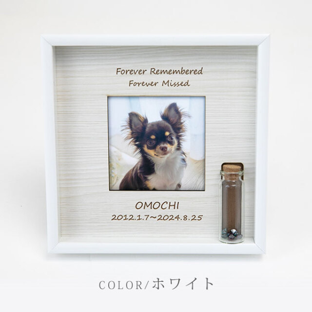 遺毛フォトフレーム