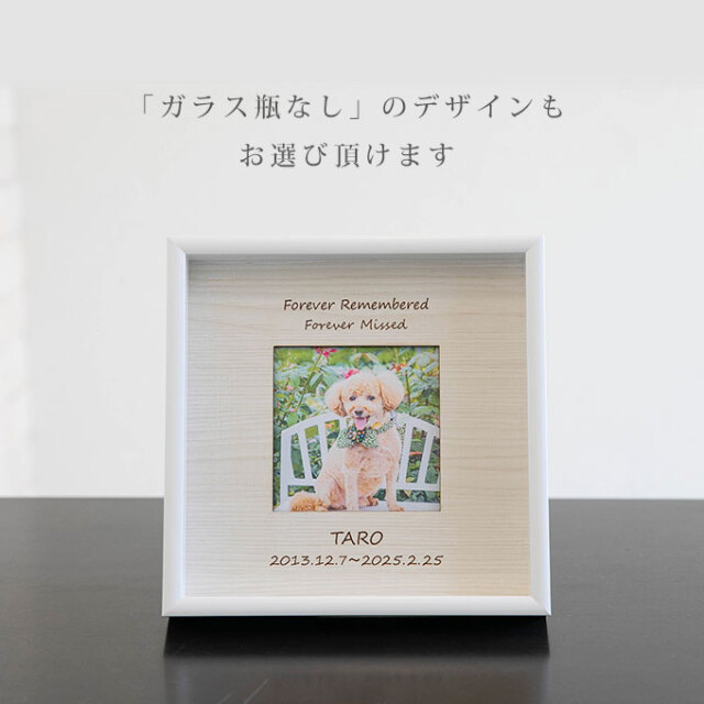 遺毛フォトフレーム