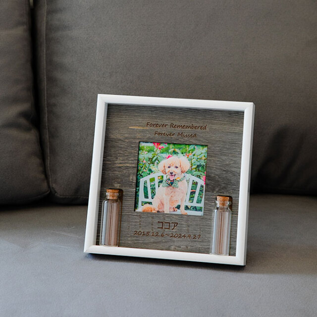 遺毛フォトフレーム