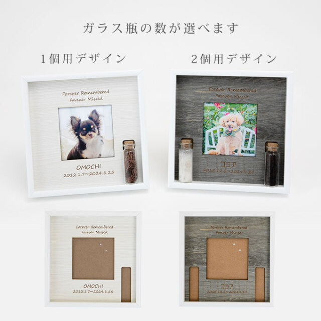 遺毛フォトフレーム