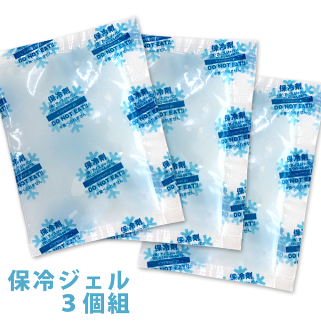 保冷ジェル（３個組） ミニサイズ 50g クールベルトなどの取替え用に！ 凍っても固くならない不凍タイプ 暑さ対策 熱中症対策 保冷剤 【3セットまでネコポス可】 jlm