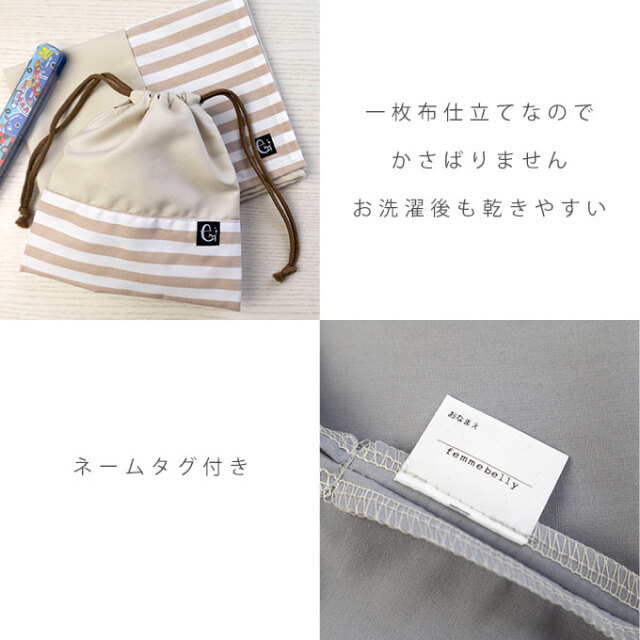 ノーアイロン 給食袋