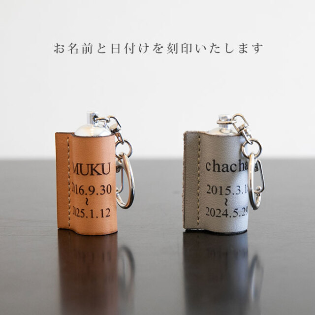 ペット 遺骨キーホルダー