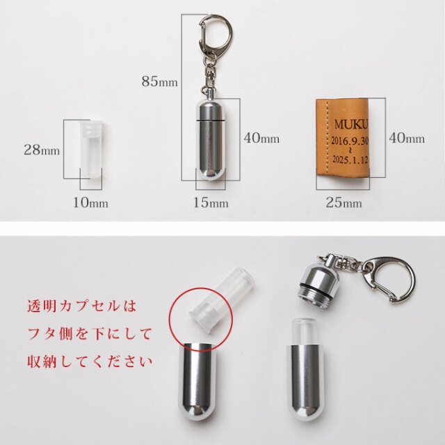 ペット 遺骨キーホルダー