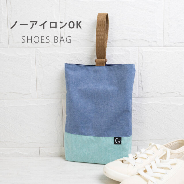 日本製 ノーアイロン シワになりにくい シューズバッグ シューズケース 上履き入れ 上靴入れ 上靴袋 持ち手付き バッグ シンプル かわいい 撥水 小学校 幼稚園 子供 入園準備 入学準備 男の子 女の子 子供用 中学生 キッズ 無地 おしゃれ kkd