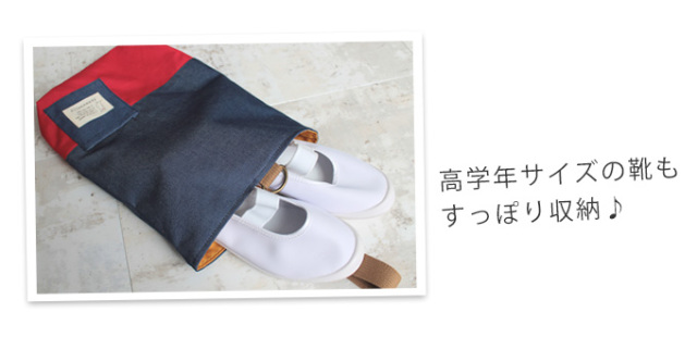 撥水 シューズバッグ 上履き入れ 上靴入れ 上靴袋 ノーアイロン 持ち手付き バッグ ポーチ 小 中 入園準備 入学準備 男の子 女の子 ベビー キッズ ネコポスok 日本製 M便 1 2 Kkh 撥水 シューズバッグ 上履き入れ 上靴入れ 上靴袋 ノーアイロン 持ち手付き バッグ ポーチ 小 中 入園準備 入学準備 男の子 女の子 ベビー キッズ ネコポスok 日本製 M便 1 2 Kkh