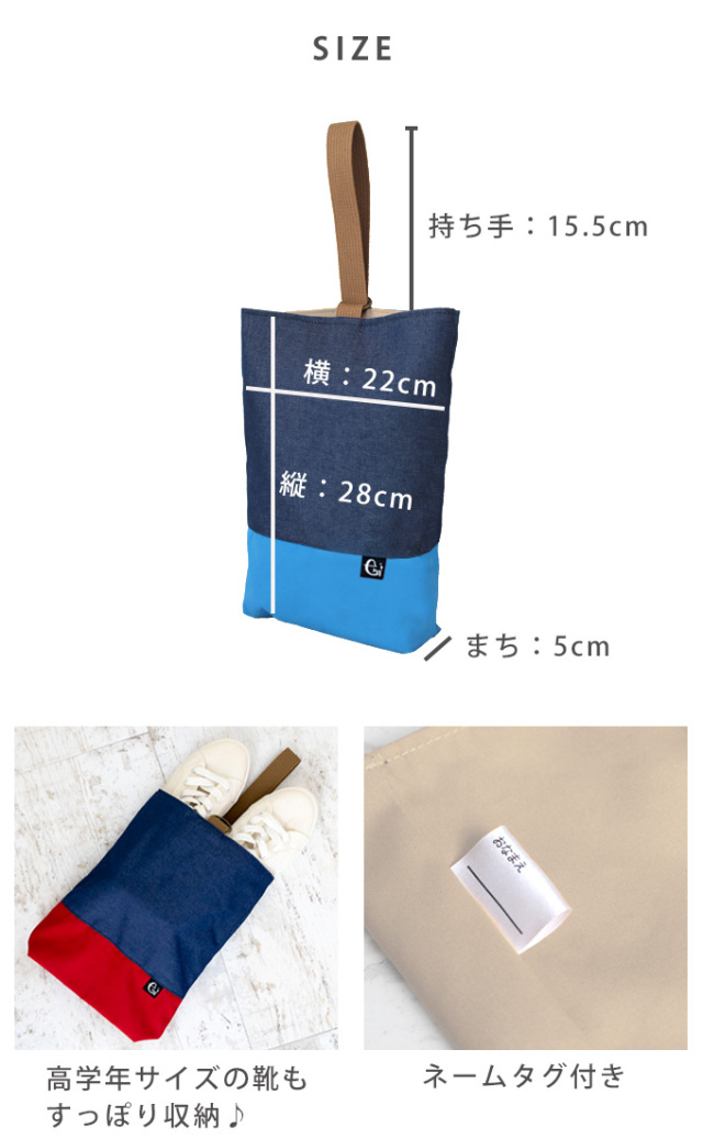 撥水 シューズバッグ 上靴袋