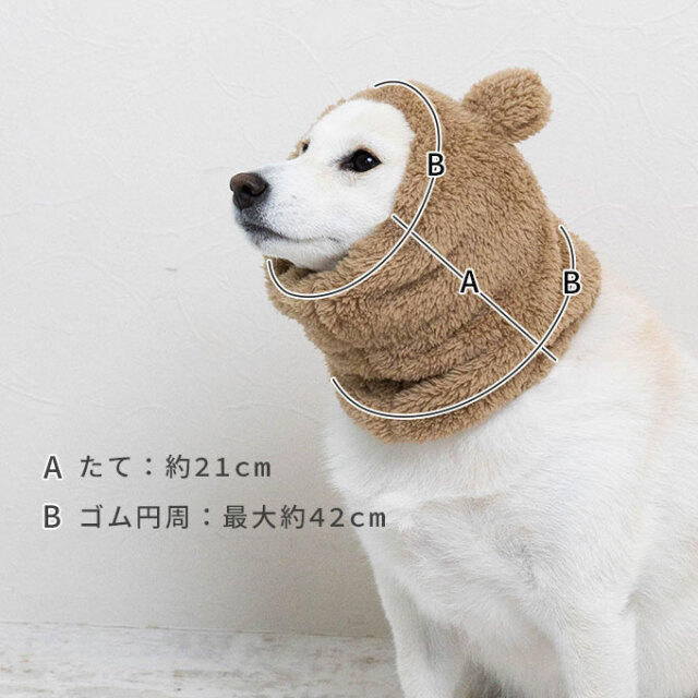 あったか くま耳 スヌード