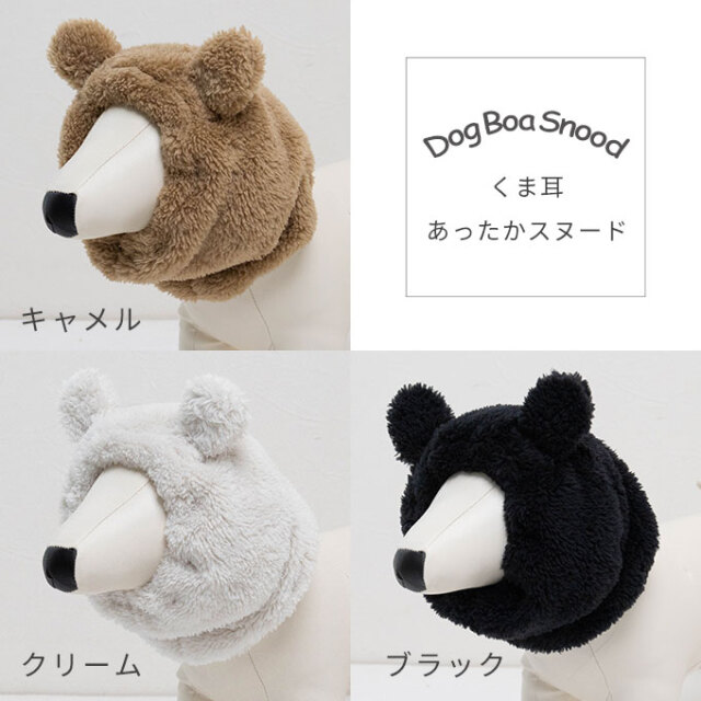 あったか くま耳 スヌード
