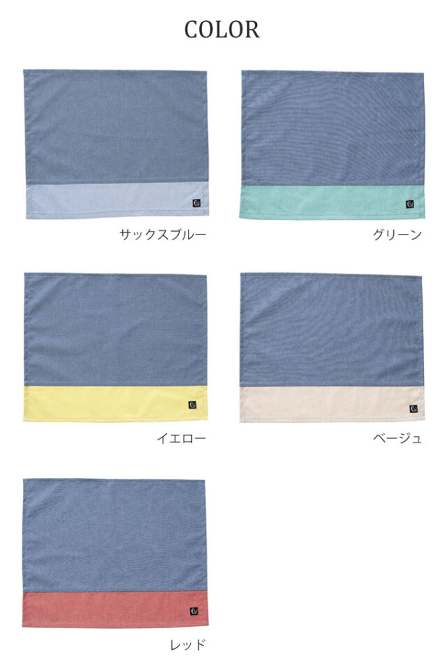 ノーアイロンOK シワになりにくい 給食ナフキン 給食マット 日本製