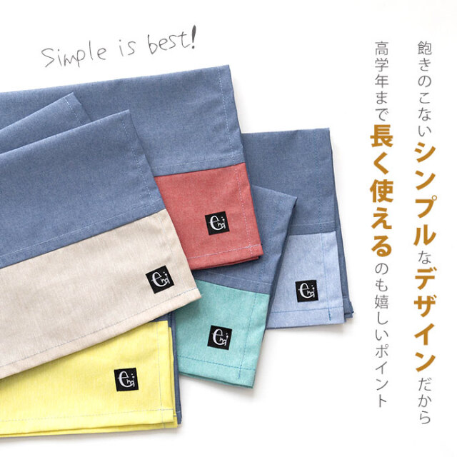 ノーアイロンOK シワになりにくい 給食ナフキン 給食マット 日本製