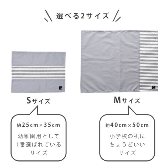 ノーアイロン 給食マット