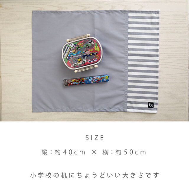 ノーアイロン 給食マット