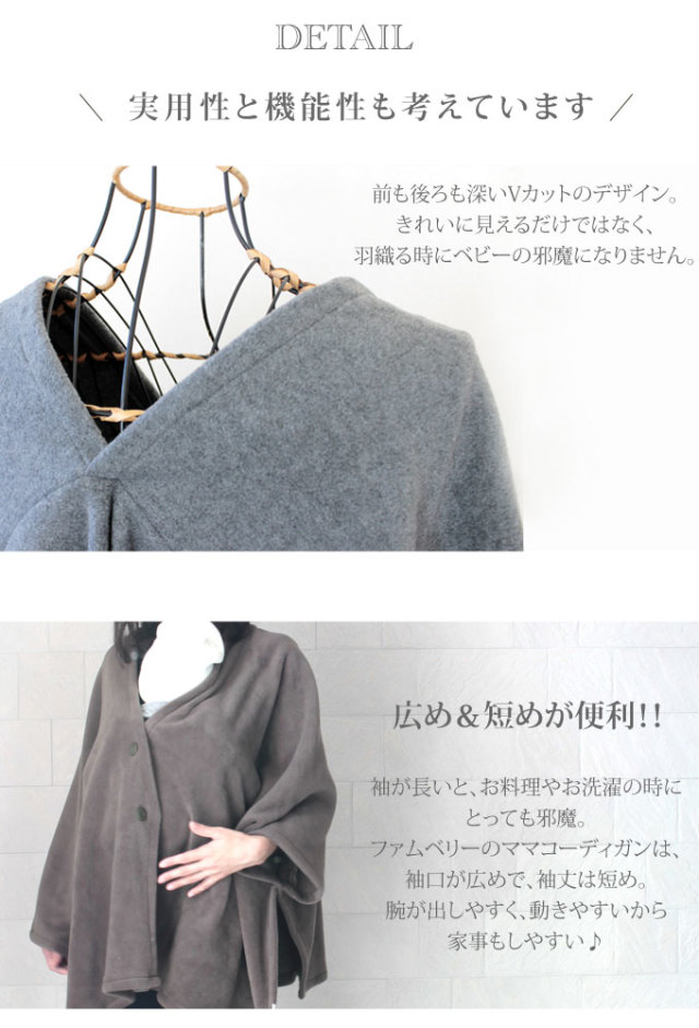 フリースコーディガン