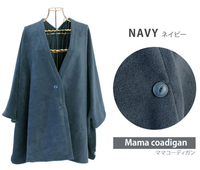 フリースコーディガン