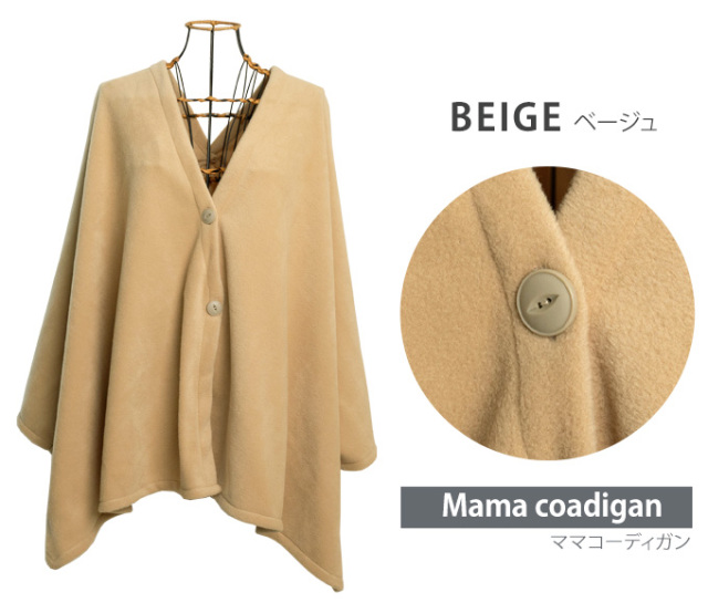 フリースコーディガン