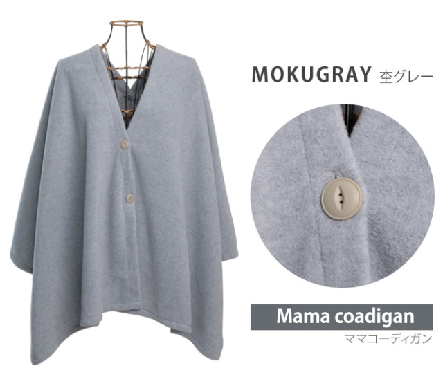 フリースコーディガン