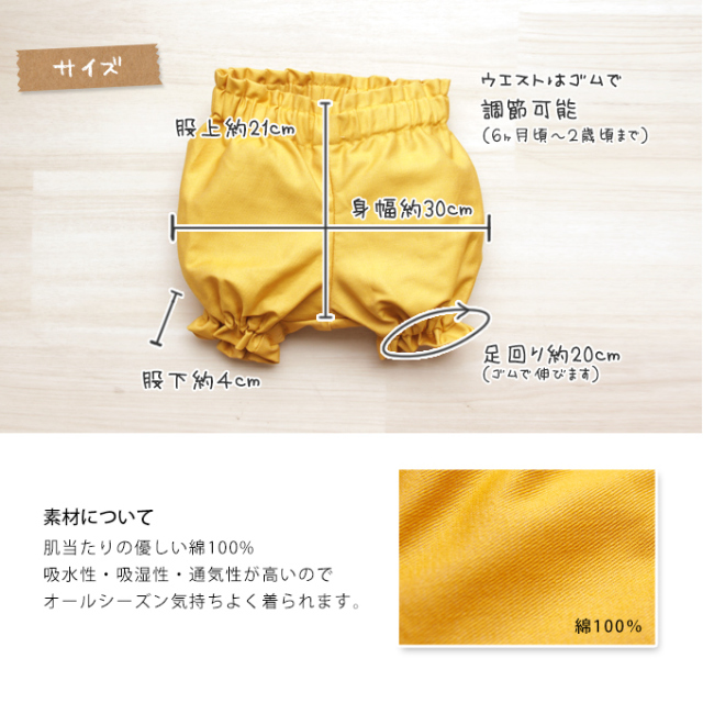 無地かぼちゃパンツ