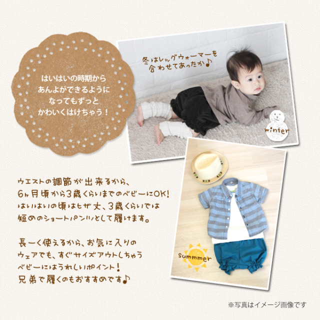 無地かぼちゃパンツ