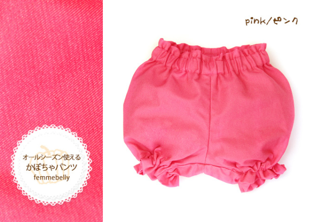 無地かぼちゃパンツ