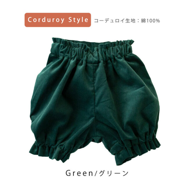 無地かぼちゃパンツ