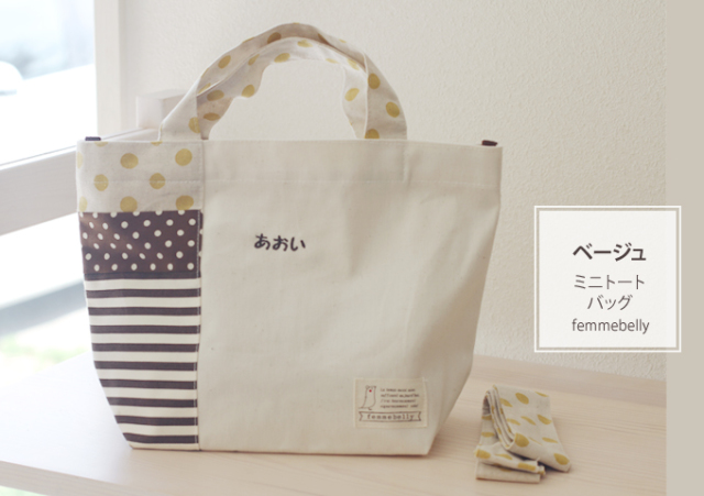 専用ページ【名入れ刺繍可】ミニトートバッグ ジンベイザメの刺繍 トートバッグ ベージュ マチなし A4サイズ