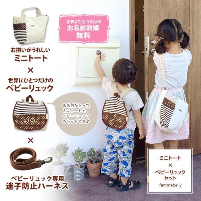 トートバッグ ママ＆ベビーグッズのお店 femmebelly ファムベリー